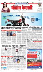 Shamli - Punjab Kesari