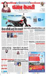 Lucknow - Punjab Kesari