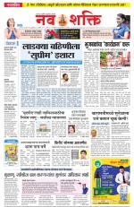 Navshakti Epaper