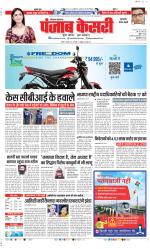 Gurugram - Punjab Kesari