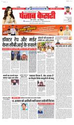 Bihar and Jharkhand - Punjab Kesari