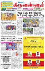 Tiruvellore-Chennai Supplement