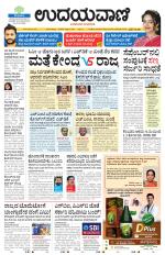 Hubballi Edition