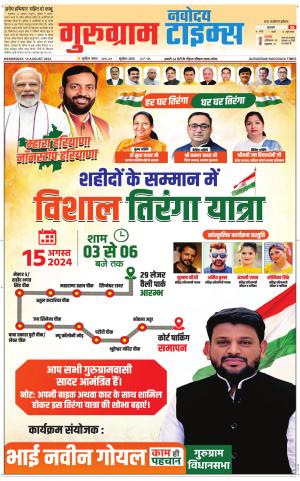 The Navodaya Times Gurgaon