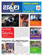 jwaala Daily