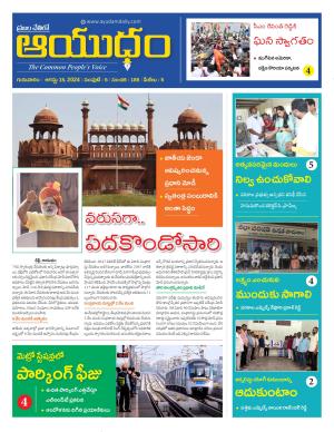 Ayudam Daily
