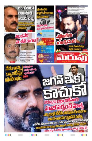 Merupu Epaper 15 August 2024