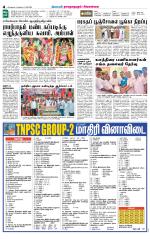 Madurai-Ramnad Supplement