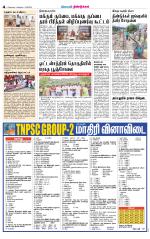 Dindigul-Madurai Supplement
