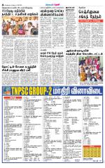 Theni-Madurai Supplement