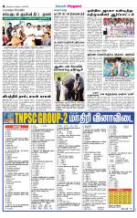 Virudhunagar-Madurai Supplement