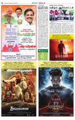 Nagarcoil Supplement