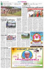 Krishnagiri-Salem Supplement