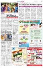 Dharmapuri-Salem Supplement