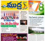 Mudra Daily Main Edition 