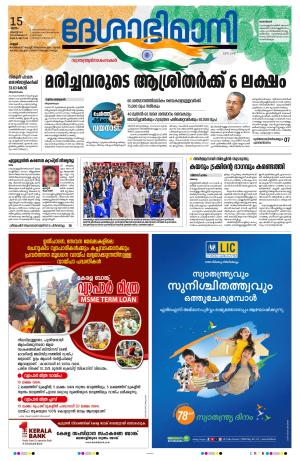 Kannur, 15th Agust 2024