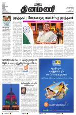 Dinamani - New Delhi