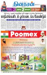 Villupuram Supplement