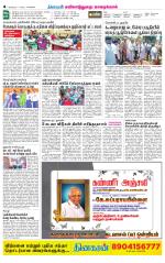 Nagai-Trichy Supplement