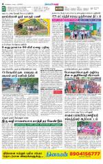 Karur-Trichy Supplement