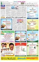 Perambalur-Trichy Supplement