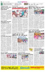 Pudukkottai-Trichy Supplement