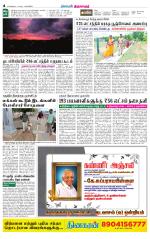 Thiruvarur-Trichy Supplement