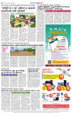 Nellai District-Tirunelveli Supplement