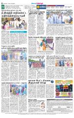 Tirupur-Coimbatore Supplement