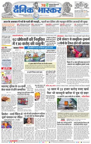 छत्रपति संभाजीनगर