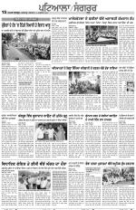 Punjabi Tribune (Patiala-Sangrur)