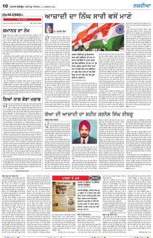  Nazaria_15_August_2024