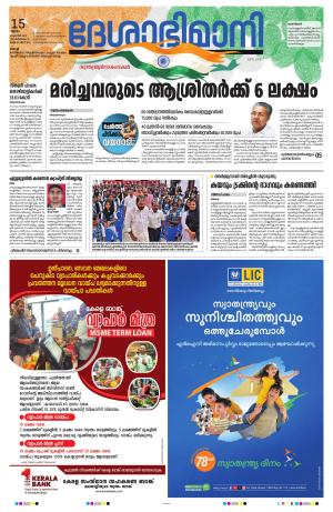 Ernakulam, 15 August 2024