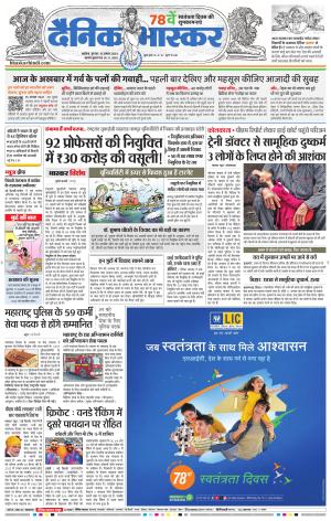 अकोला सिटी