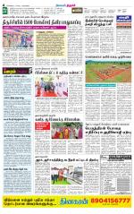 Trichy Supplement