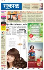 सोलापुर