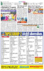 Nellai City-Tirunelveli Supplement