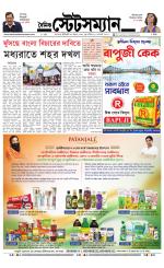 Dainik-Statesman