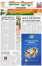 Dainik Tribune (Gurgaon Edition)