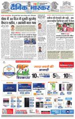 छतरपुर - टीकमगढ़ 