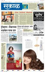 कोल्हापुर