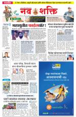Navshakti Epaper