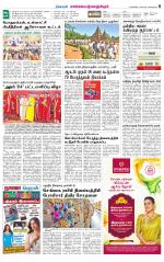 Kanchipuram-Chennai Supplement