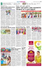 Tiruvellore-Chennai Supplement