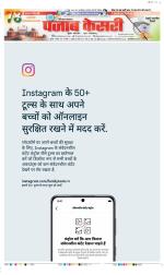 Rewari - Punjab Kesari