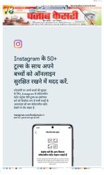 Panipat - Punjab Kesari