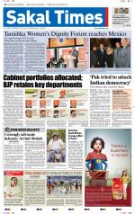 Sakal Times
