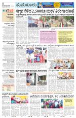 Tumkur