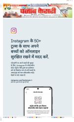 Faridabad - Punjab Kesari