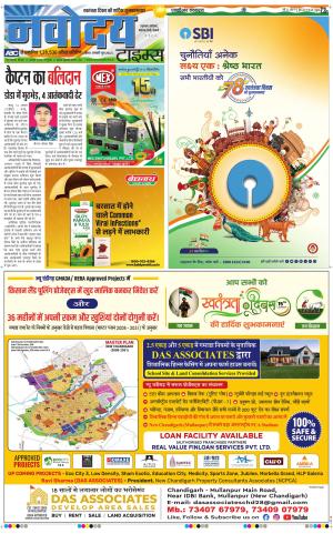 THE NAVODAYATIMES NCR MAIN